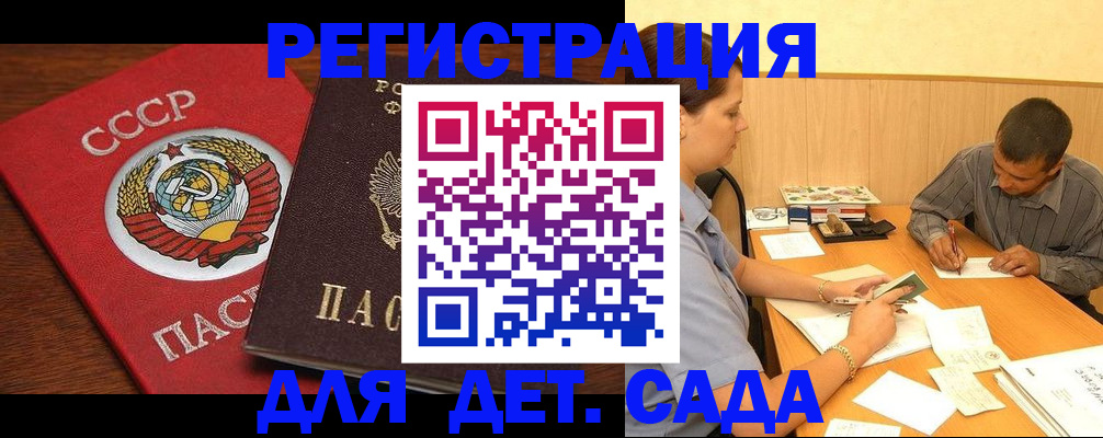 прописка паспорт в Великом Новгороде