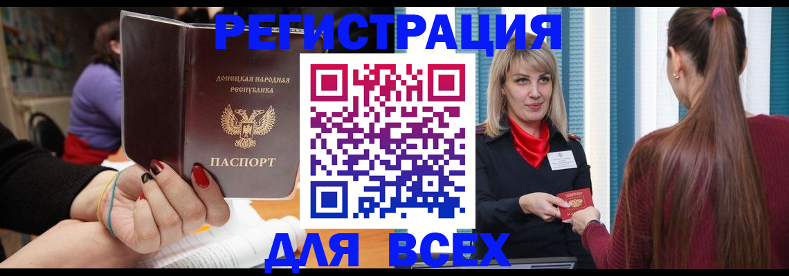 прописка паспорт в Великом Новгороде