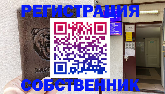 прописка для кредита в Великом Новгороде