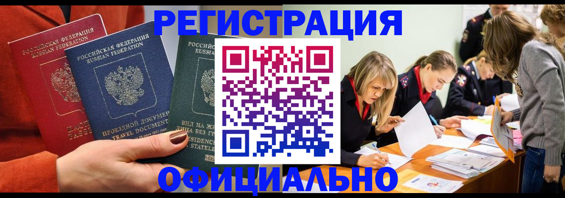 прописка для военкомата в Великом Новгороде